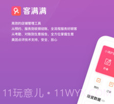 客满满v3.21.13截图