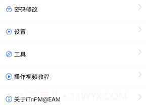 iTnPMv6.0.14截图