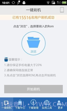 果冻刷机v1.99截图