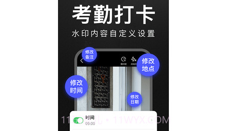 万能水印相机v1.0.23截图