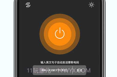 Flashy手电筒v1.13截图
