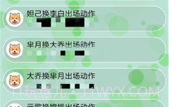 王者动作大师v1.13截图