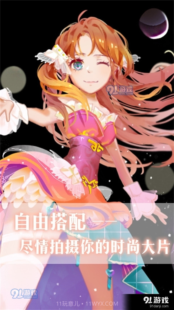 公主的世界2.13截图