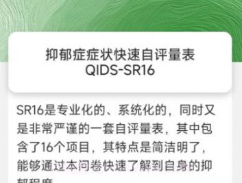 解忧电宝v2.0.16截图