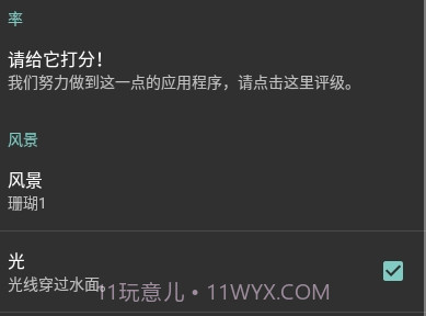 真正的水族馆Therealaquarium动态壁纸v2.15截图