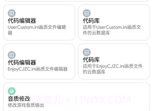 画质侠2021v1.12截图