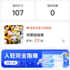 去哪夹娃娃v1.2.13截图