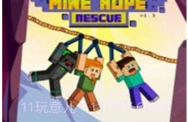 高山救援队v1.19截图