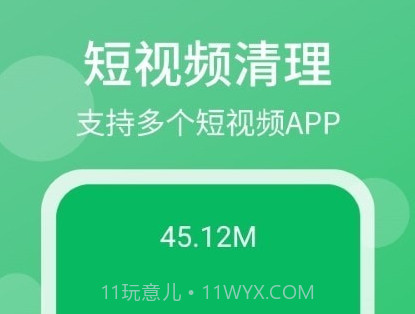 轻松清理小帮手v1.0.19截图