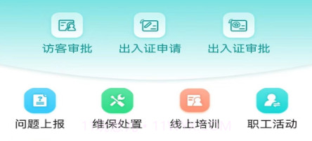 智慧门禁服务平台v1.0.14截图
