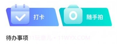 富士康i好办v1.12截图