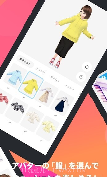 VRoidMOBILE1.4截图