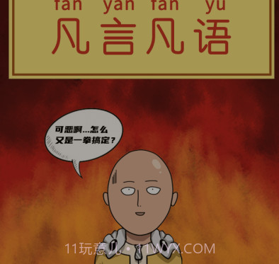 玩梗百科v1.1.22截图