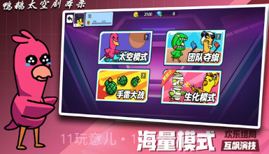 鸭鹅太空剧本杀v1.13截图