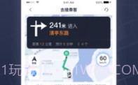 T3出租车司机端V1.1.42.14截图