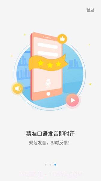大鱼人机口语手机版2.4.16截图