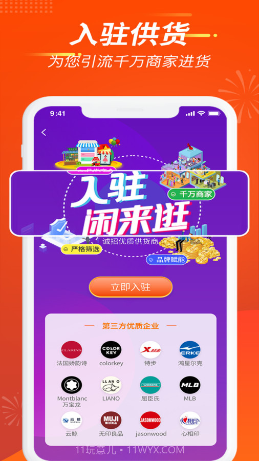 闲来逛最新版2.4.17截图