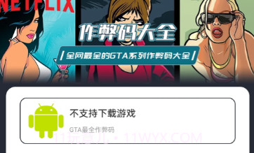GTA 4秘籍v1.14截图