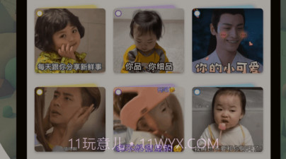 斗图小蜜v1.0.18截图