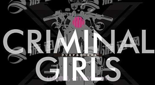 CRIMINAL GIRLS X1.10截图