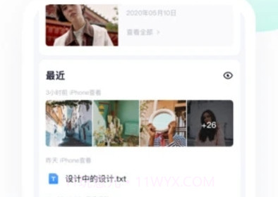 百度网盘联运版正式版v10.2.13截图