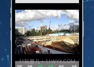 neye3c摄像头v4.5.1.12截图