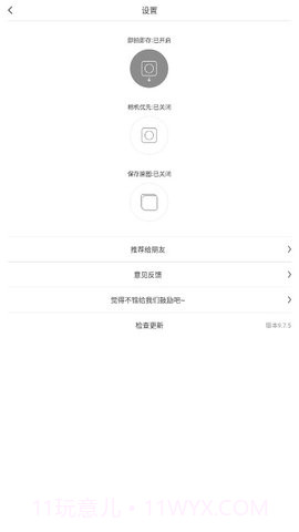 Cute CUT1.8.11截图