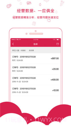 探宴app商家版(探宴智慧餐饮管理)V2.0.0.9 最新版V2.0.0.10截图