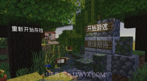 pvzmc内置菜单版v1.14截图