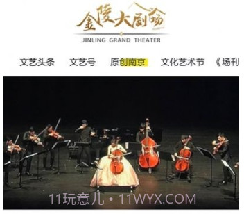 金陵大剧场v1.19截图