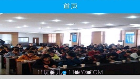 亿联工坊v2.1.15截图