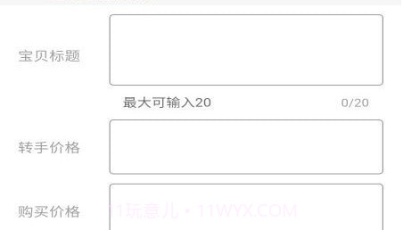 有生活v1.0.19截图