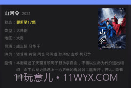 极客白嫖v2.11截图