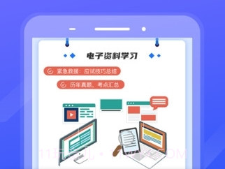 2022计算机一级等考宝典v8.0.12截图