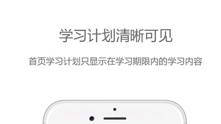 中欧在线学习v2.2.20截图