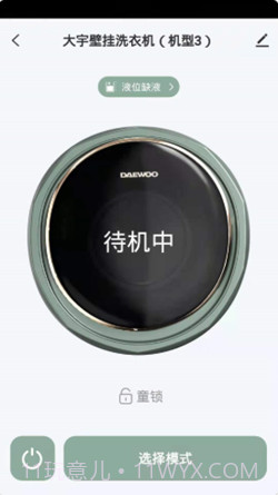 大宇智能生活v2.43截图