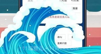 钓鱼潮汐预报tidev3.1.18截图