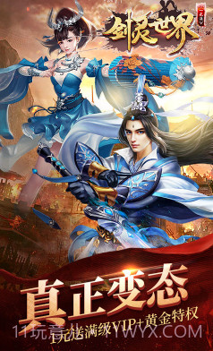 剑灵世界内购版V3.15截图