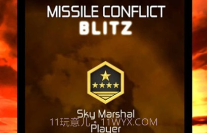 导弹战争v1.0.3v1.0.13截图