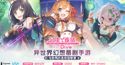 公主连结b服v5.4.17截图