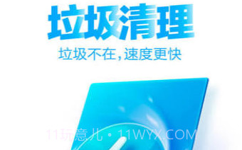 雪豹清理大师v1.2.17截图