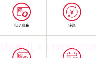 MinipayNfcV1.1.14截图