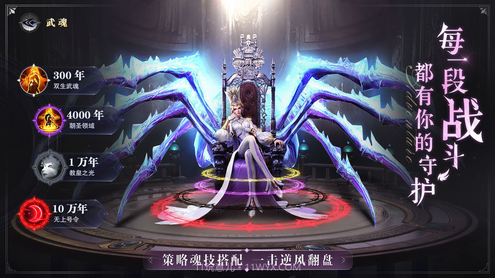 斗罗大陆比比东模拟器v1.2.16截图