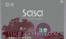 SaSaHKV3.1.16截图