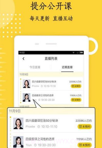 考研英语君v2.20截图