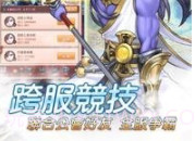 放置神明v1.22截图
