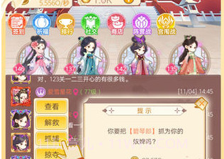 女皇养成记v1.1.18截图