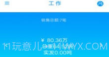 掌上钢铁V1.1.12截图
