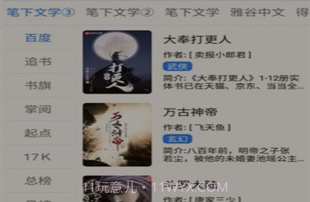 珊瑚阅读v1.17.17截图