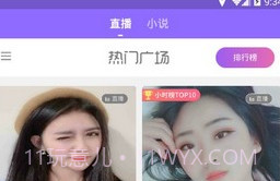 同城暧聊v1.4.14截图